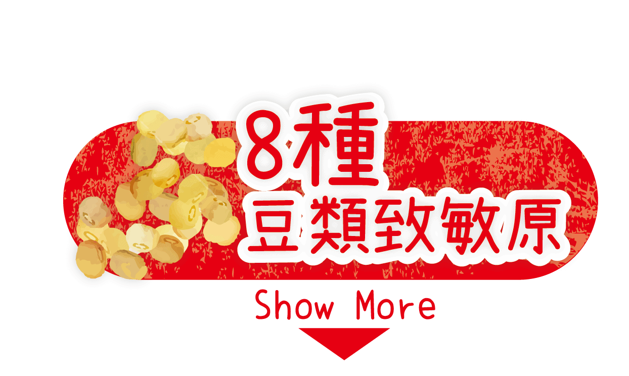 過敏檢測