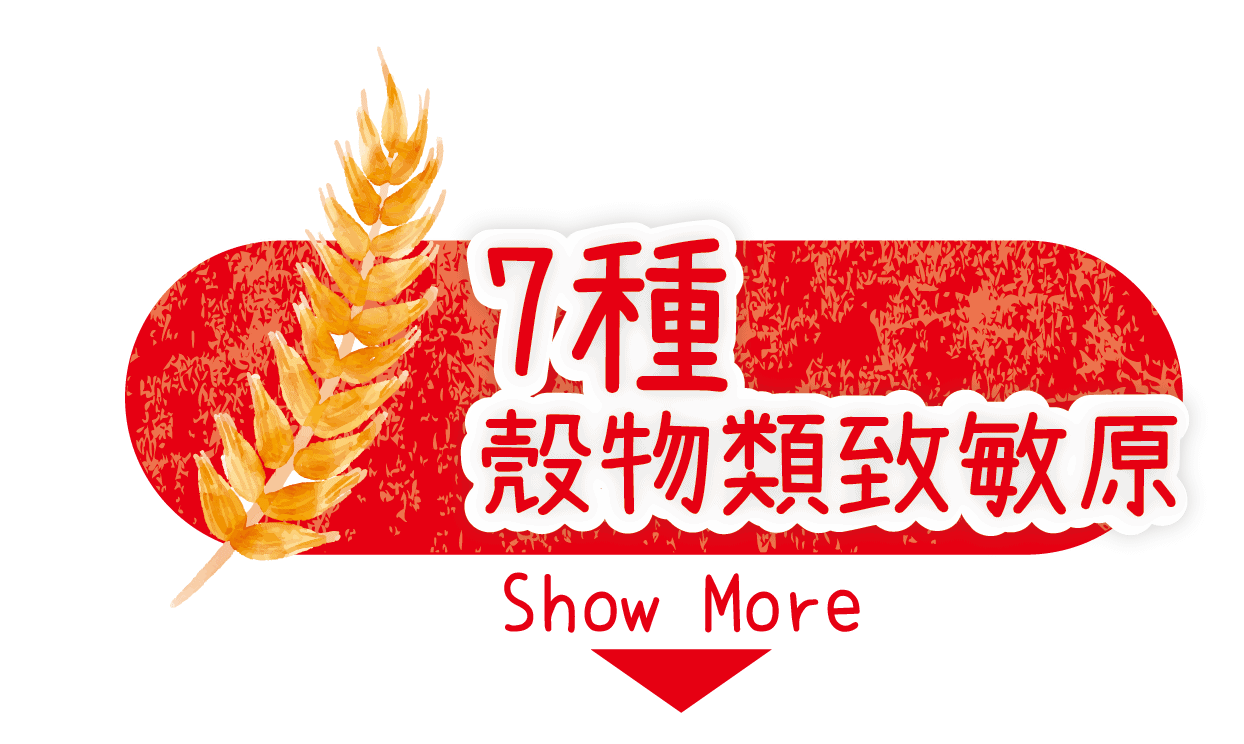 過敏檢測
