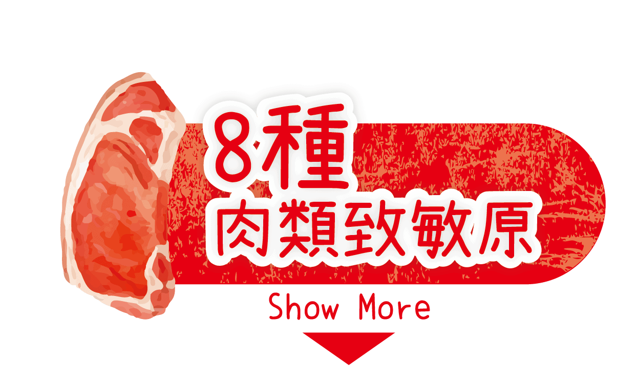 過敏檢測