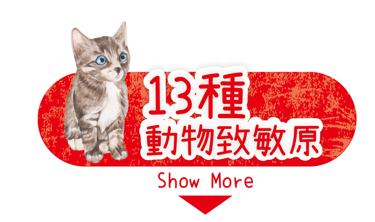 過敏檢測