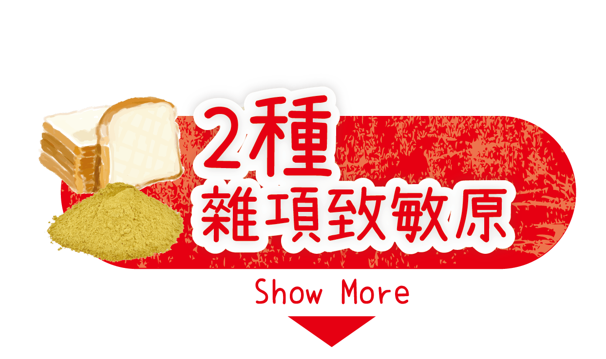 過敏檢測
