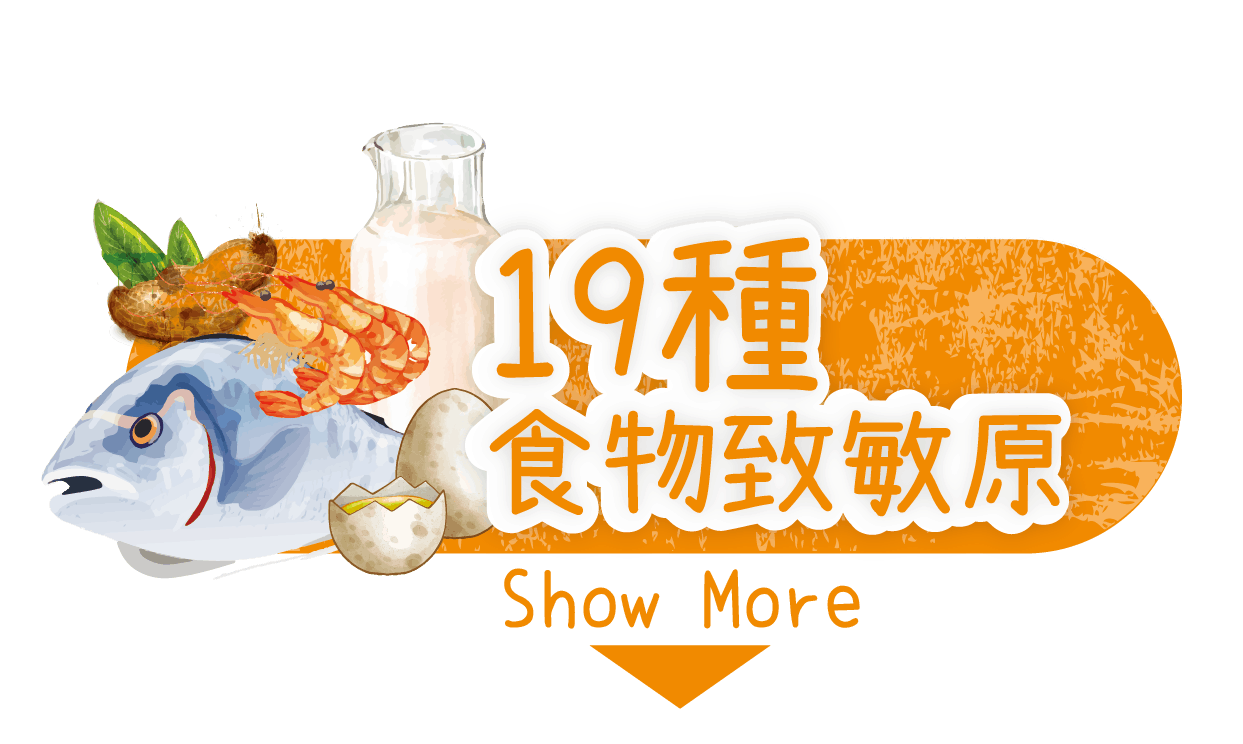 過敏檢測