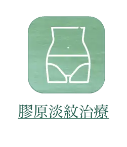 我們的服務