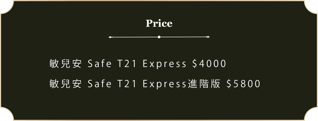 T21 price