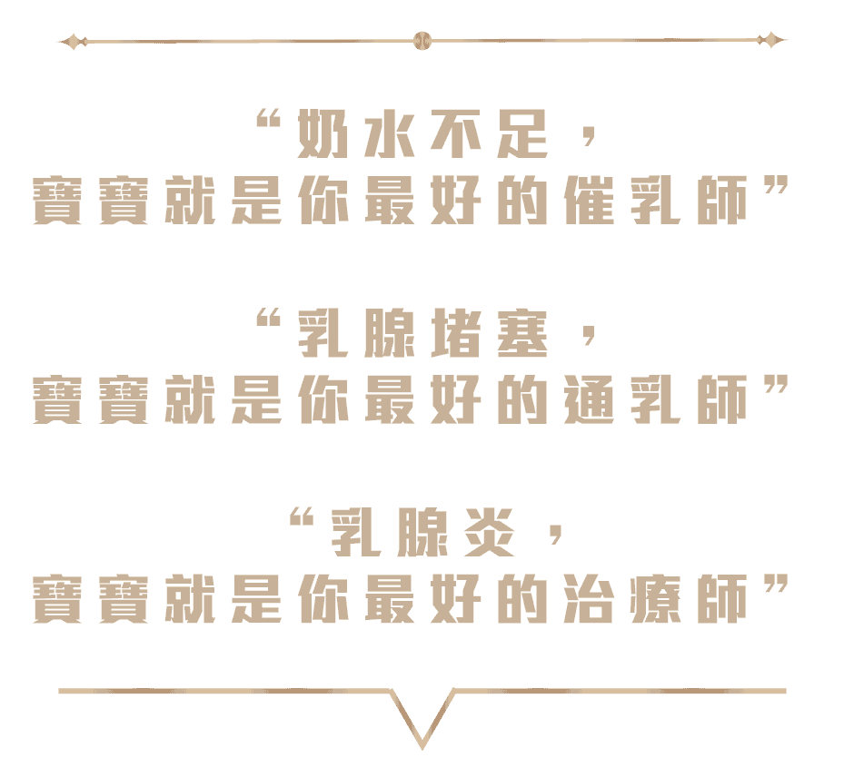 為什麼餵母乳初心，總變成媽媽的遺憾？