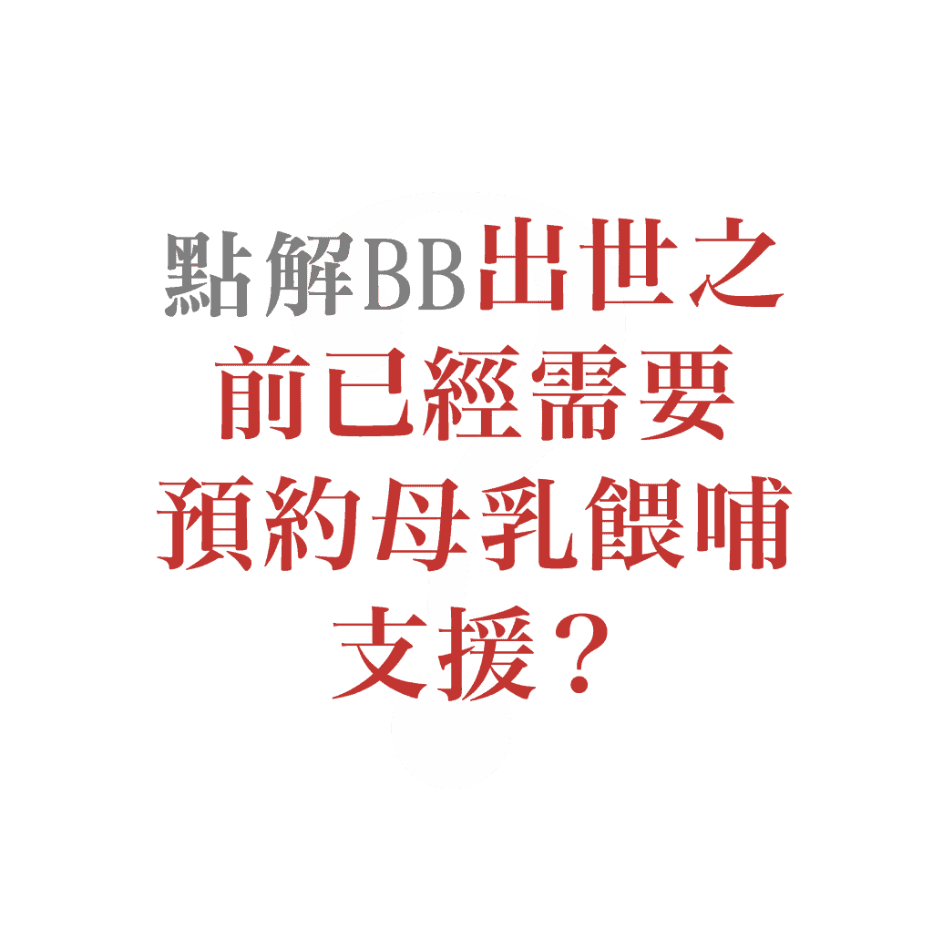 初乳指導
