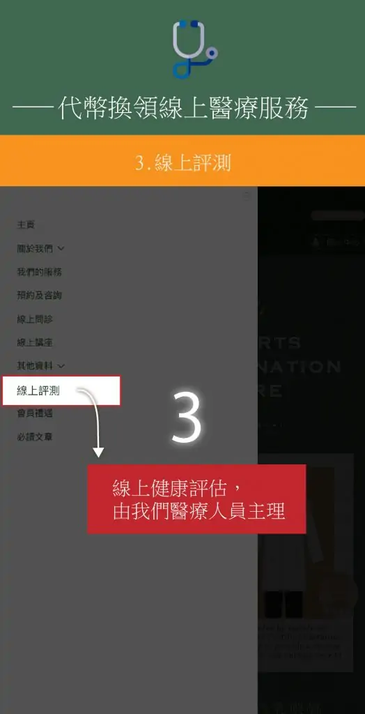 疫情嚴峻, 就算唔方便帶BB睇醫生. 我地都可以提供免費線上問診