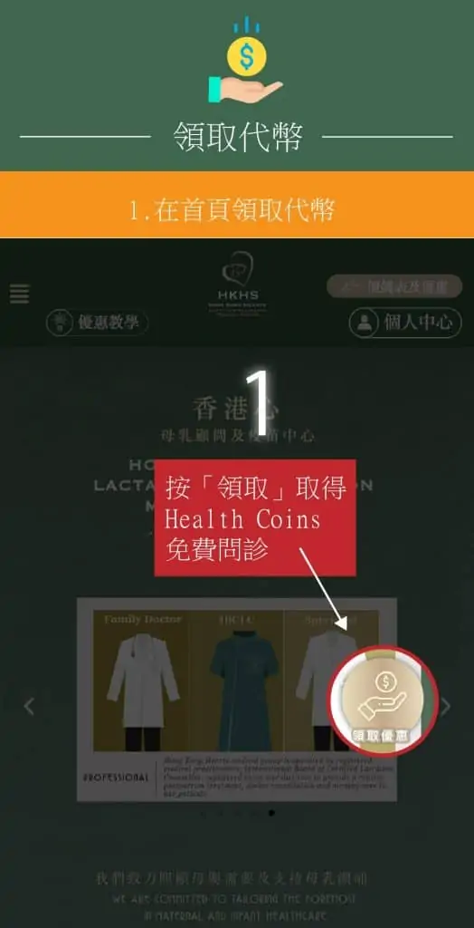 疫情嚴峻, 就算唔方便帶BB睇醫生. 我地都可以提供免費線上問診