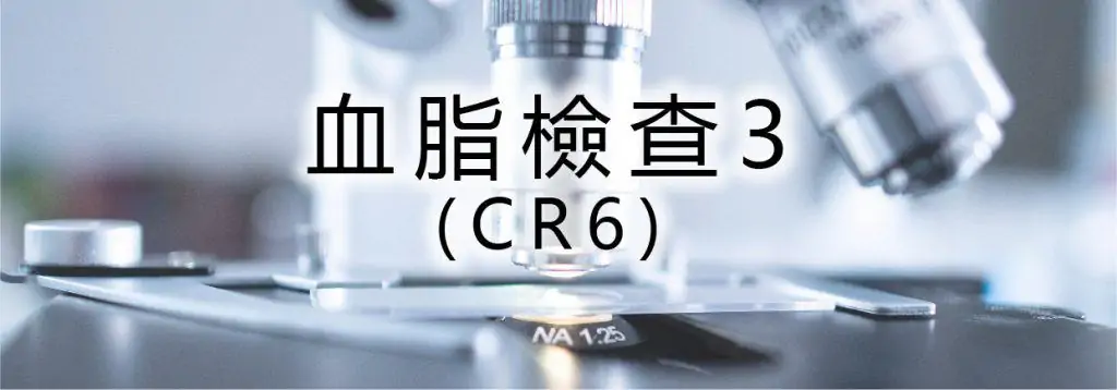 一般血液檢測