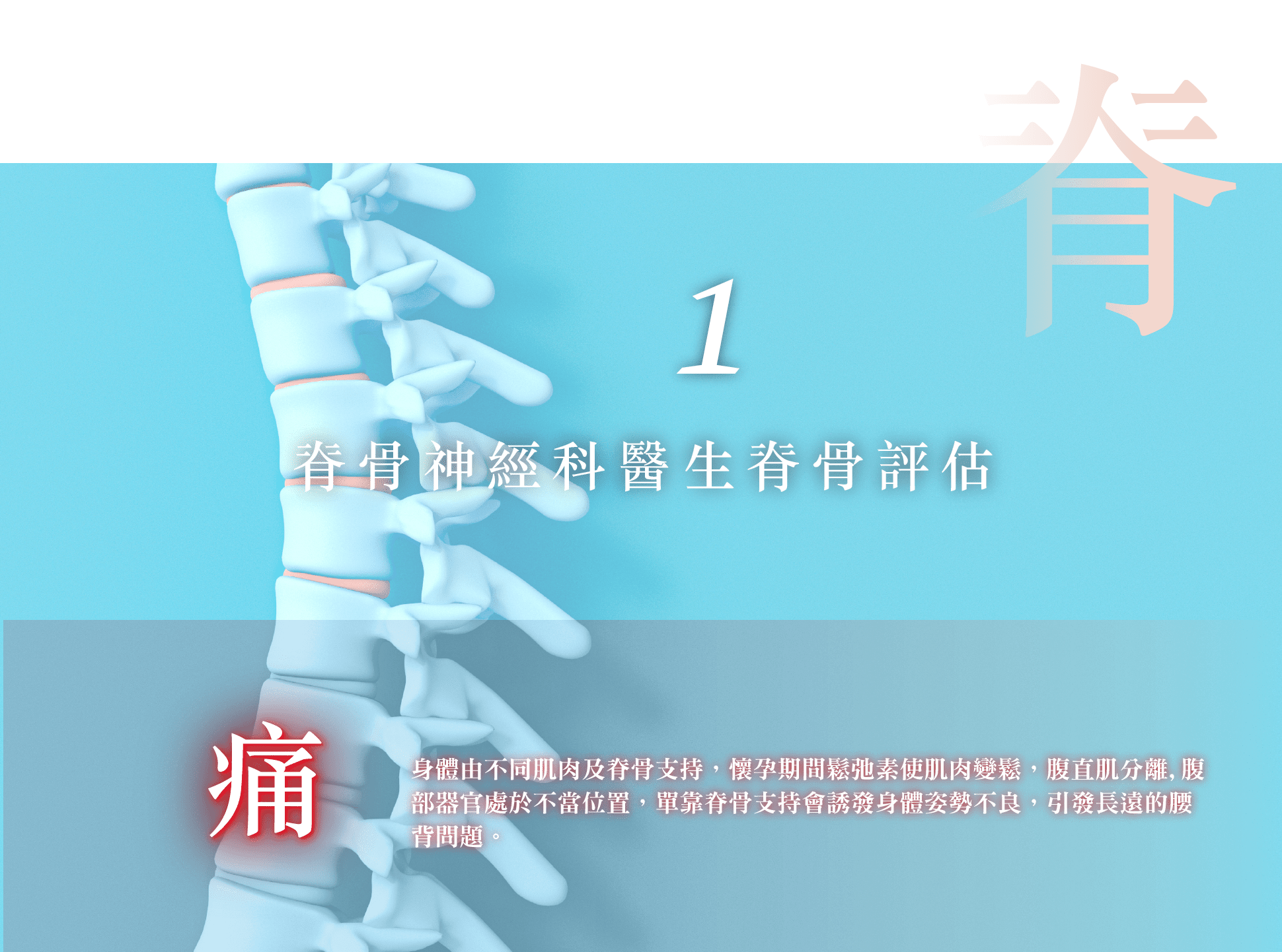 紮肚及產後修復療程優惠