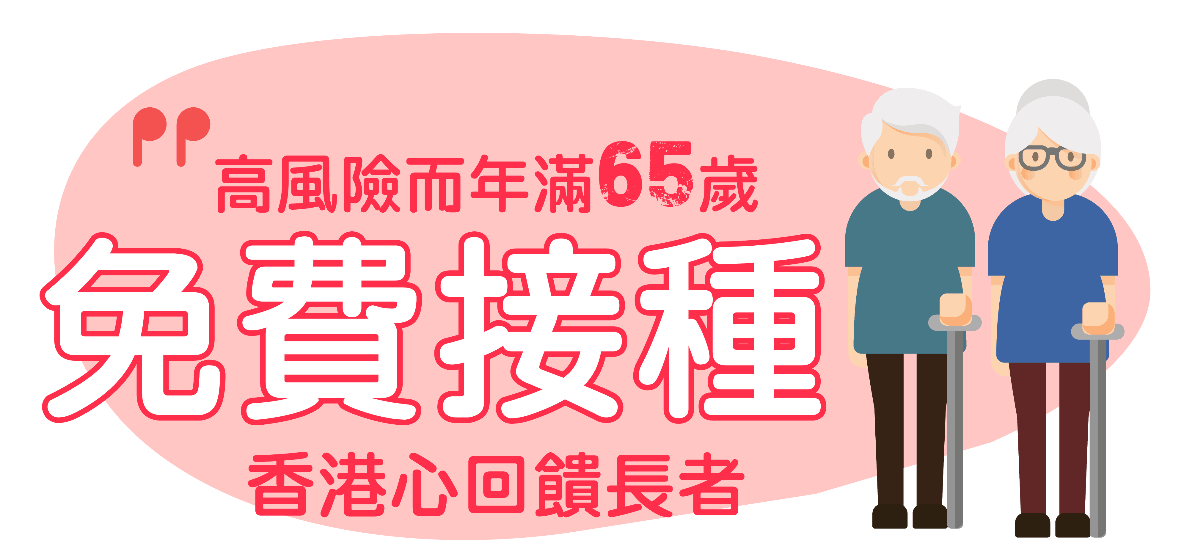 13價肺炎球菌疫苗