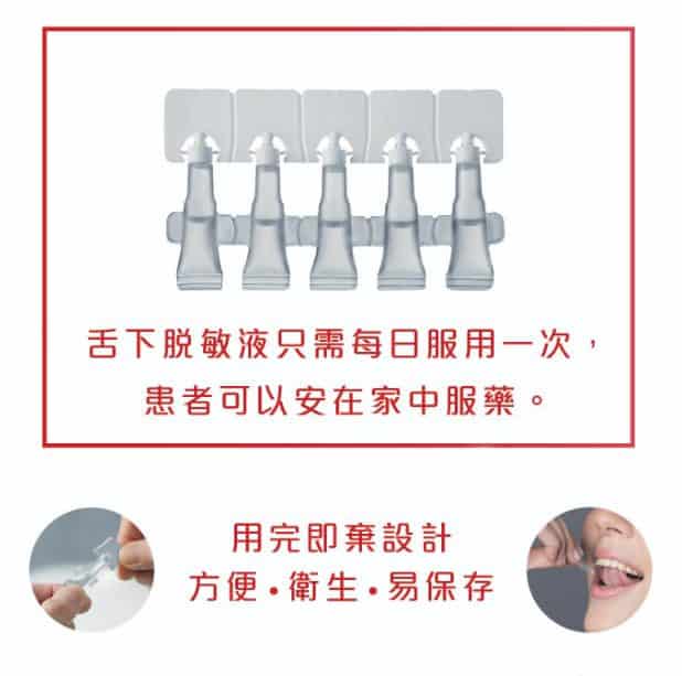 過敏檢測