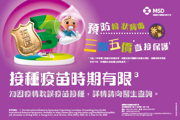 兒童疫苗 兒童疫苗