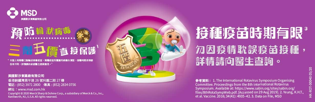 兒童疫苗 兒童疫苗