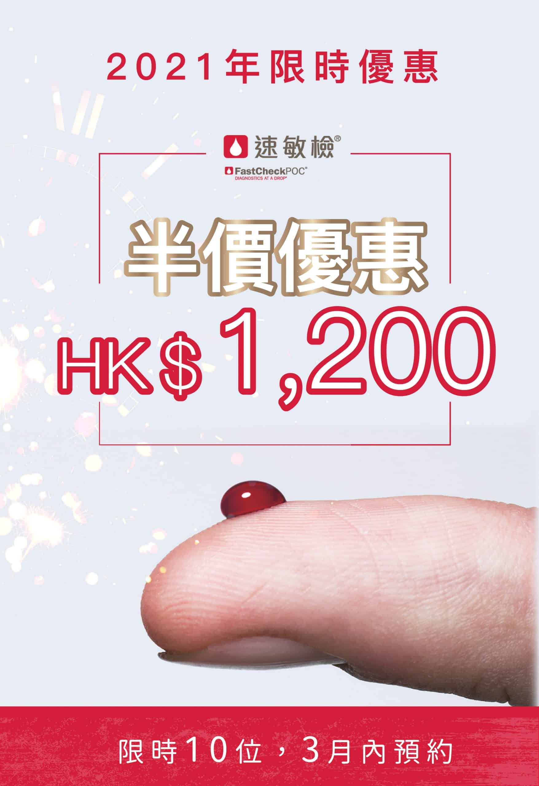 過敏檢測