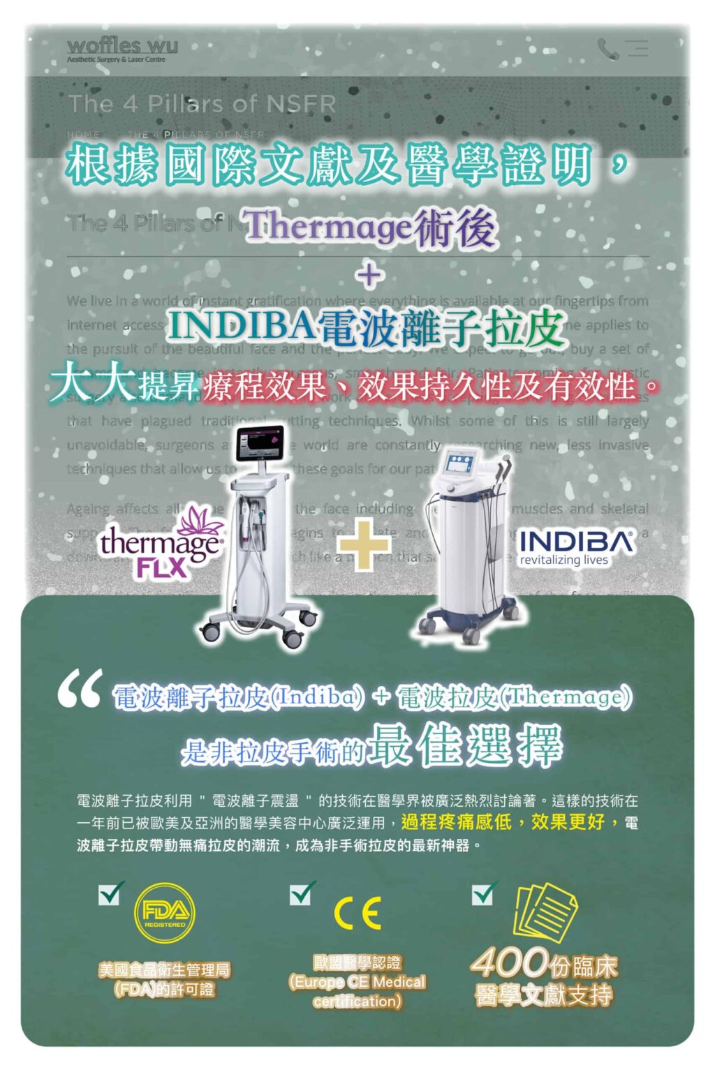 最新第五代Thermage FLX热玛吉 最新第五代Thermage FLX热玛吉