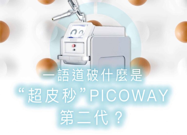 picoway picoway