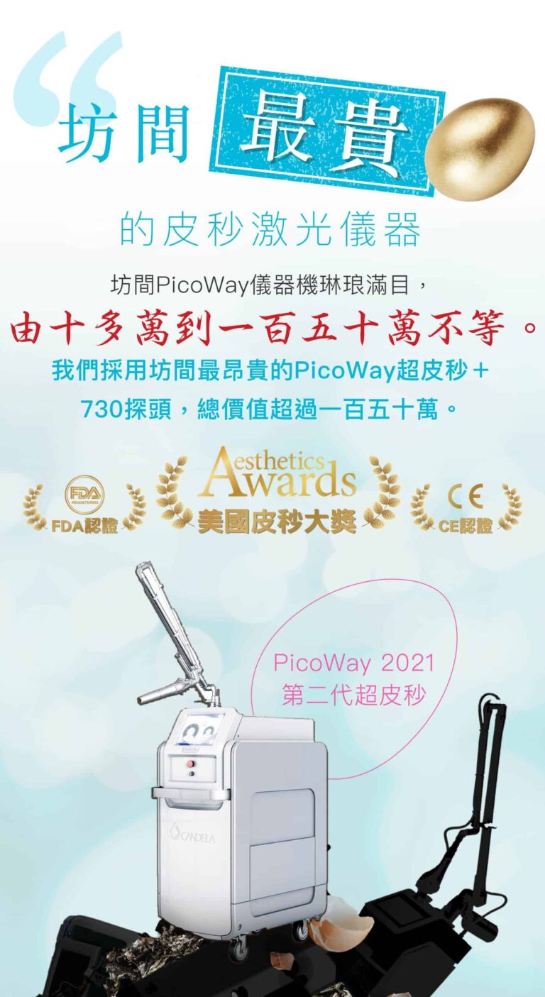 picoway picoway