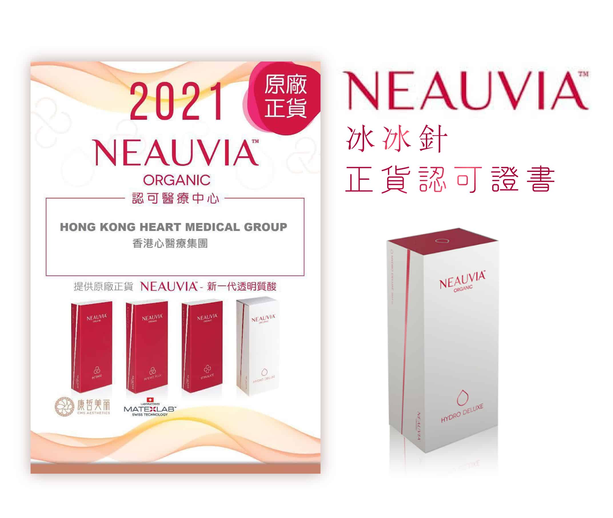neauvia