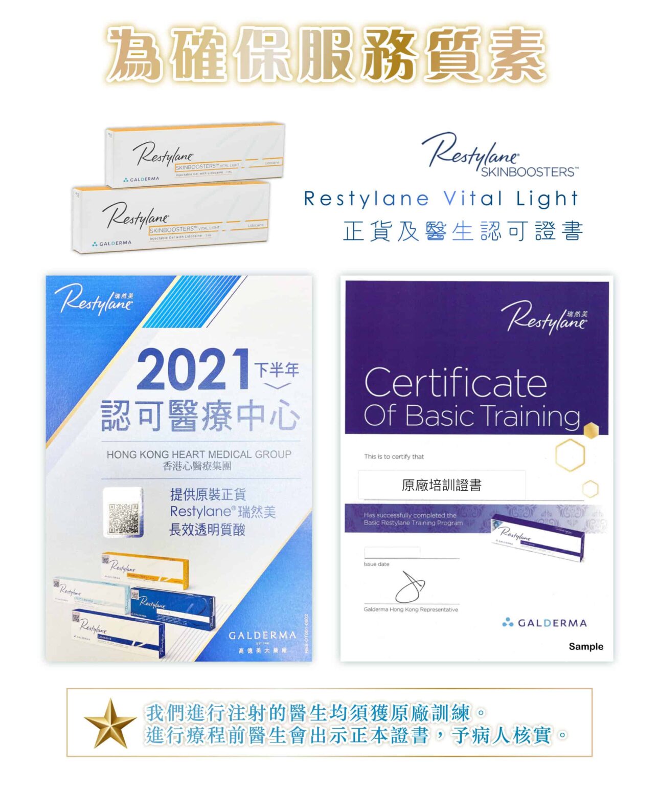 Restylane Restylane