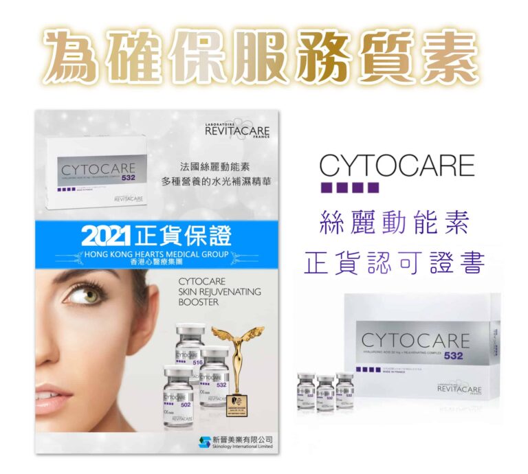cytocare