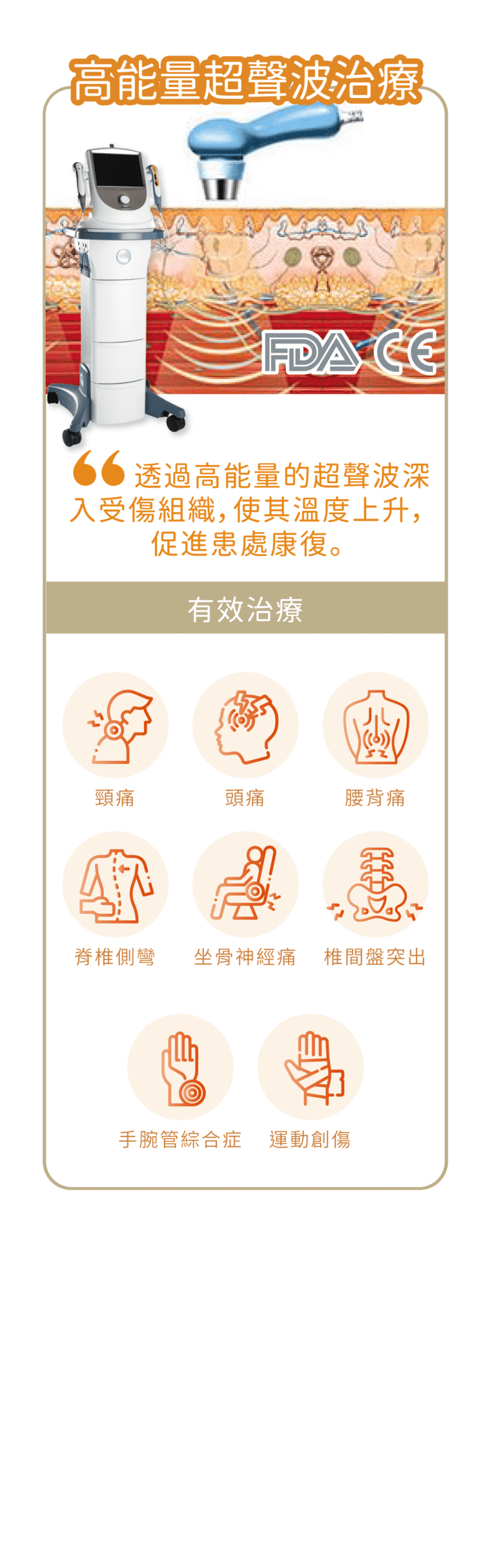 pain_management