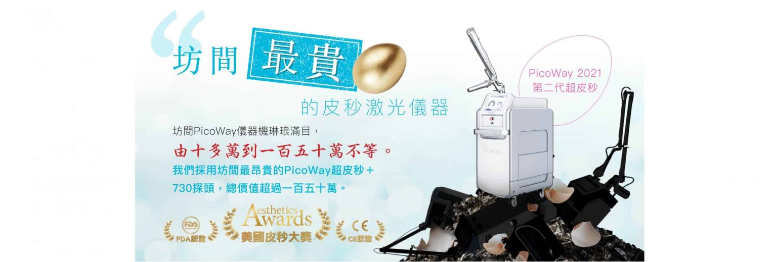 picoway