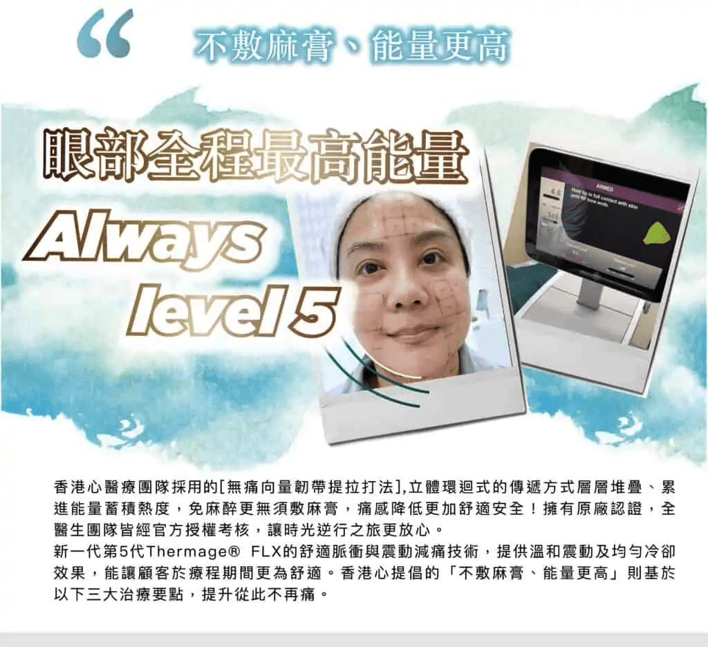 最新第五代Thermage FLX热玛吉 最新第五代Thermage FLX热玛吉