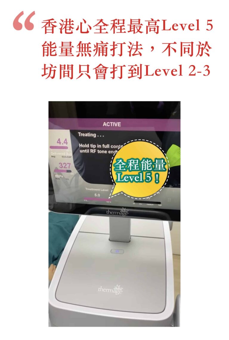 最新第五代Thermage FLX热玛吉 最新第五代Thermage FLX热玛吉