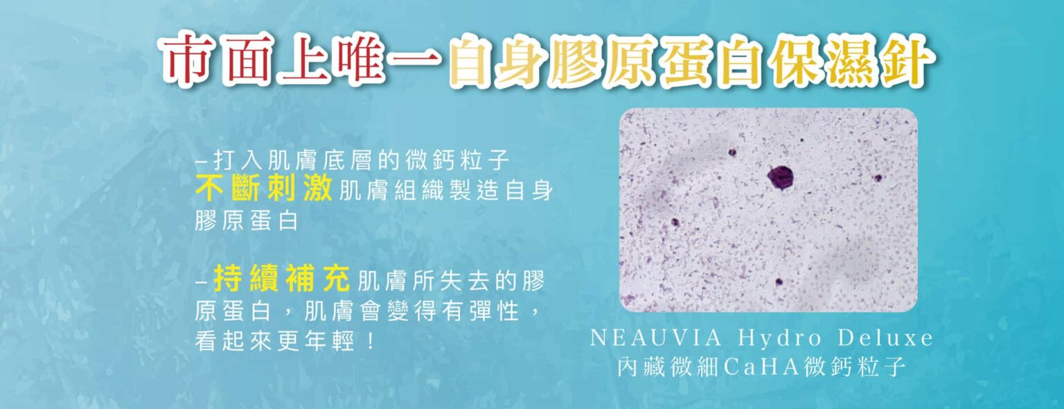 neauvia
