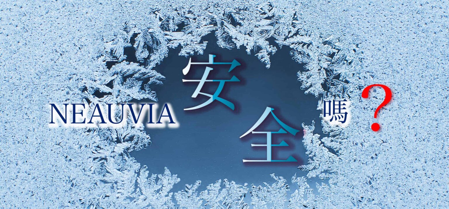 neauvia