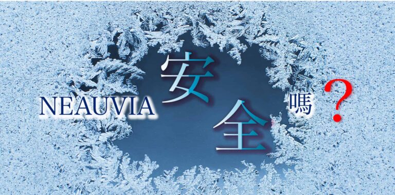 neauvia