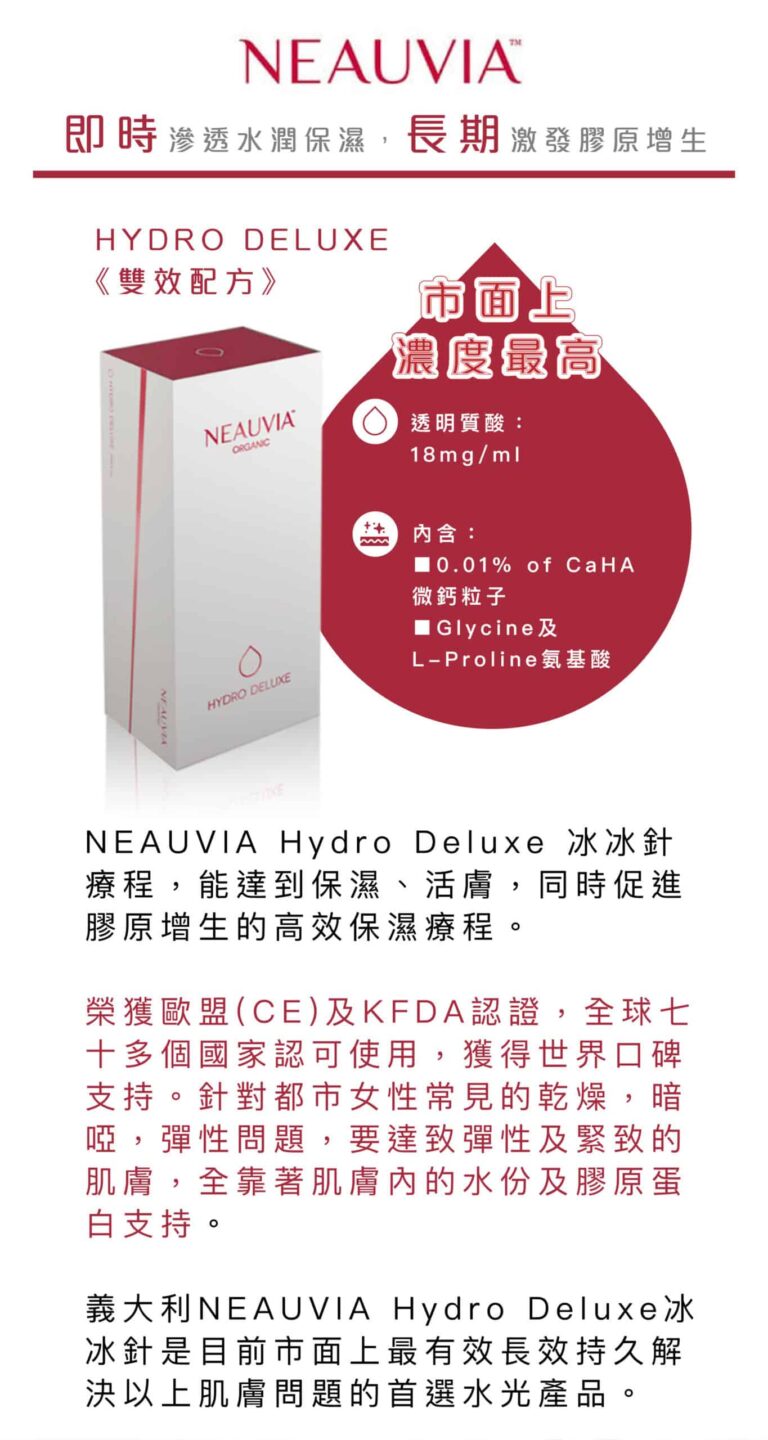 neauvia
