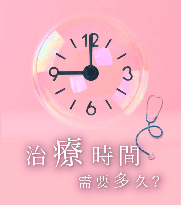 東國水光針
