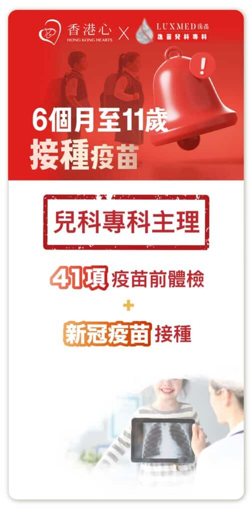 身體檢查計劃