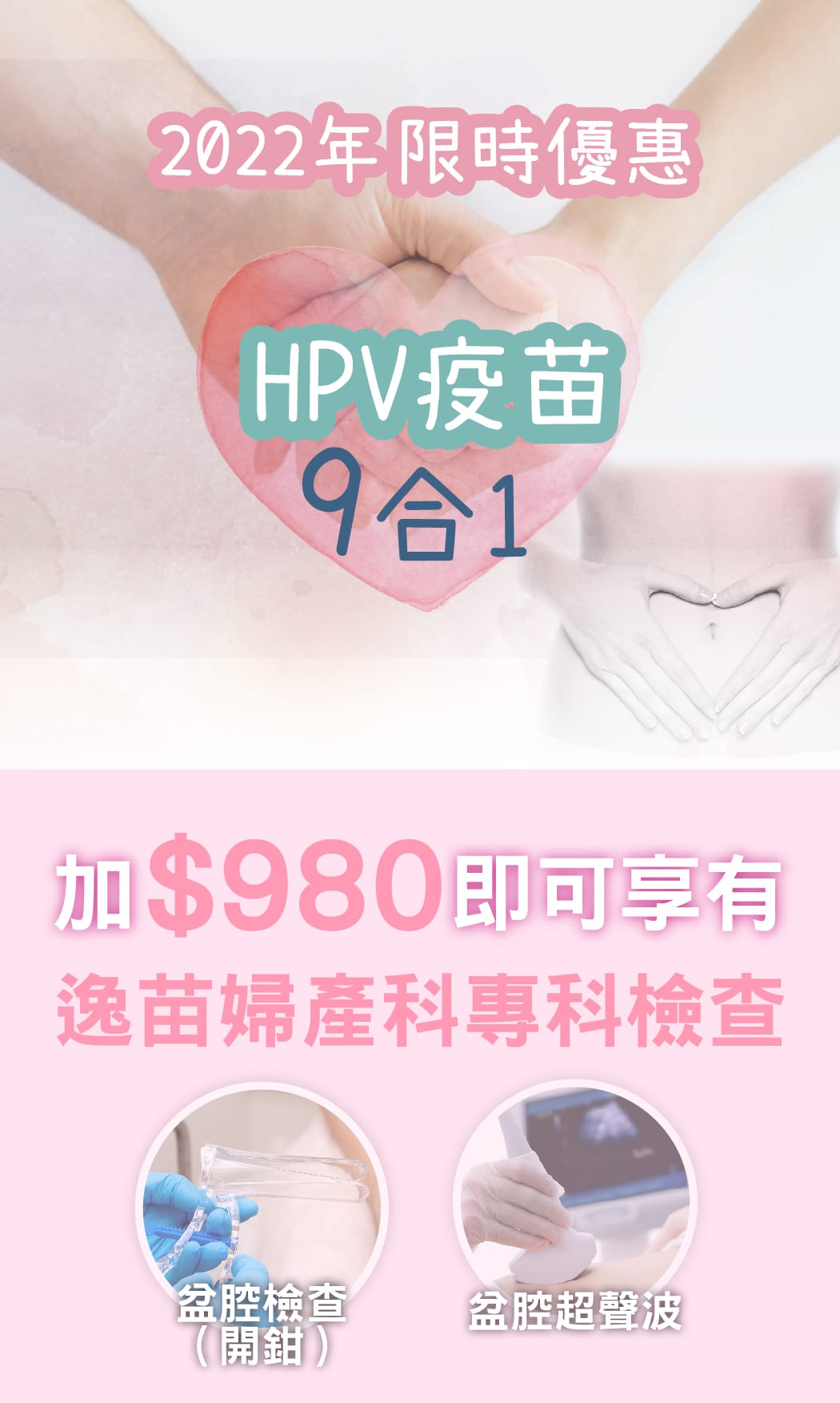 vaccine 9 in 1_cherry