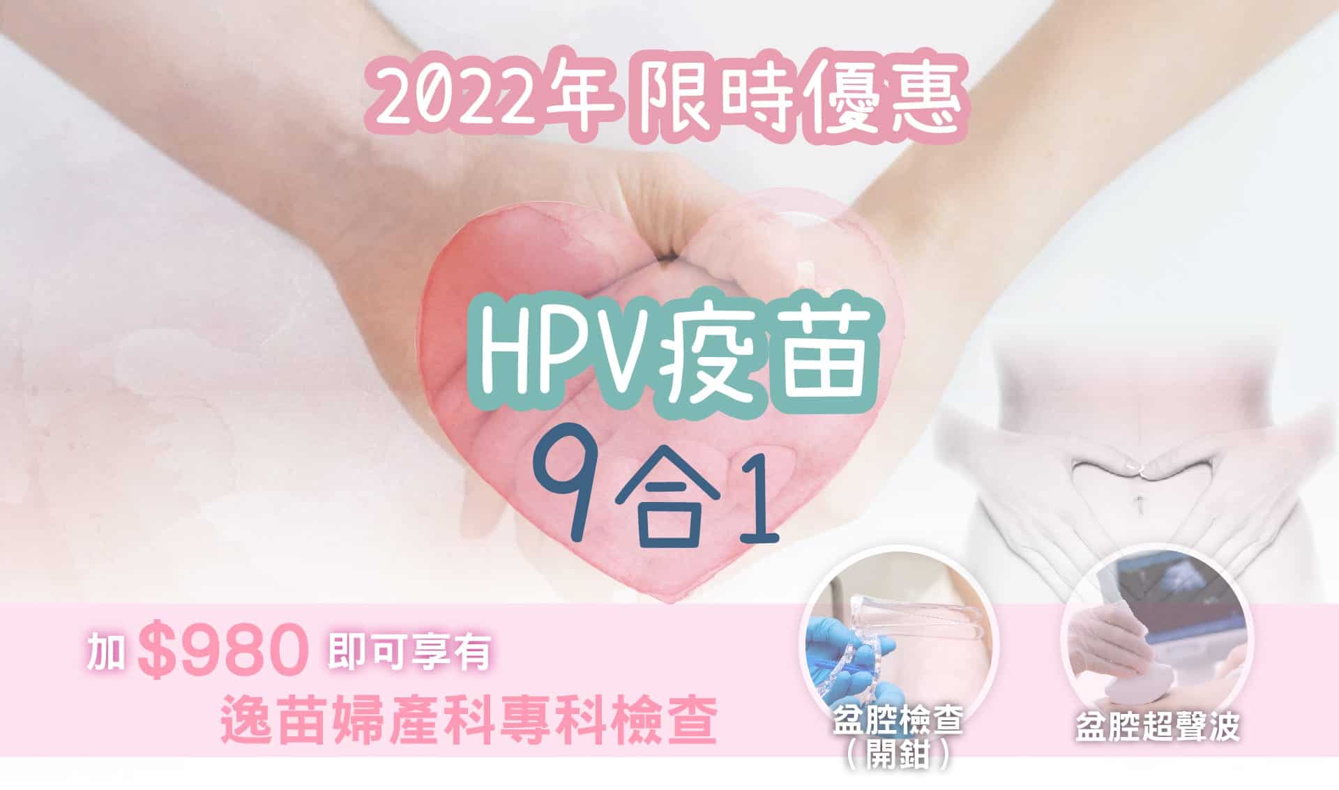 vaccine 9 in 1_cherry