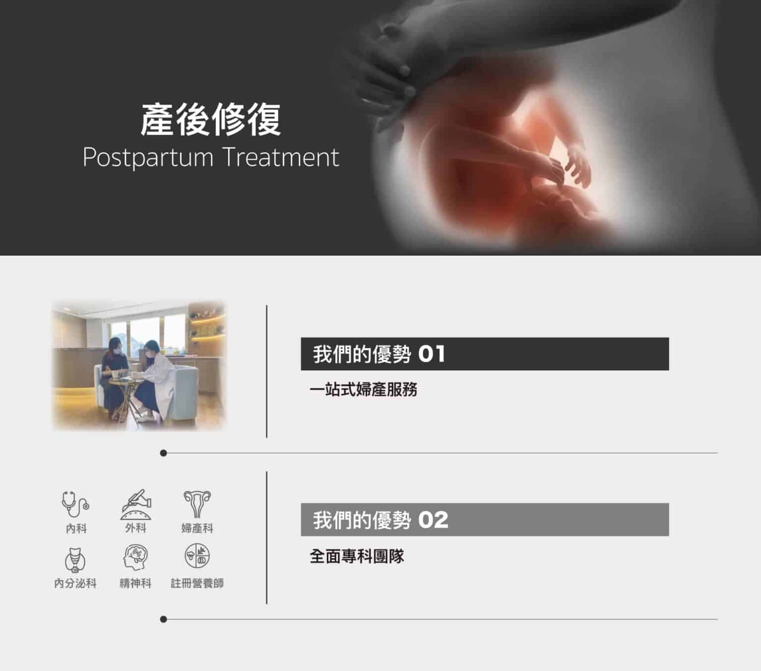 女士外觀管理服務
