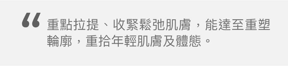 填充及抗皺針劑
