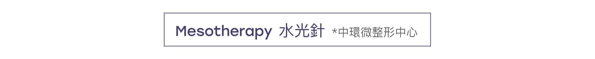 女士外觀管理服務