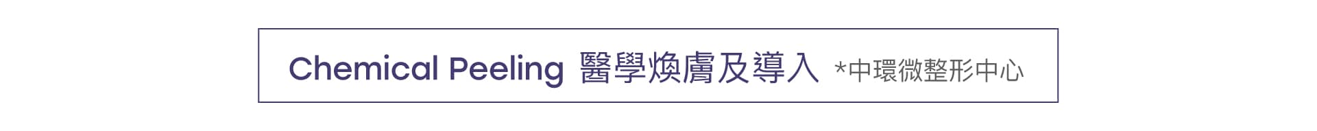 女士外觀管理服務