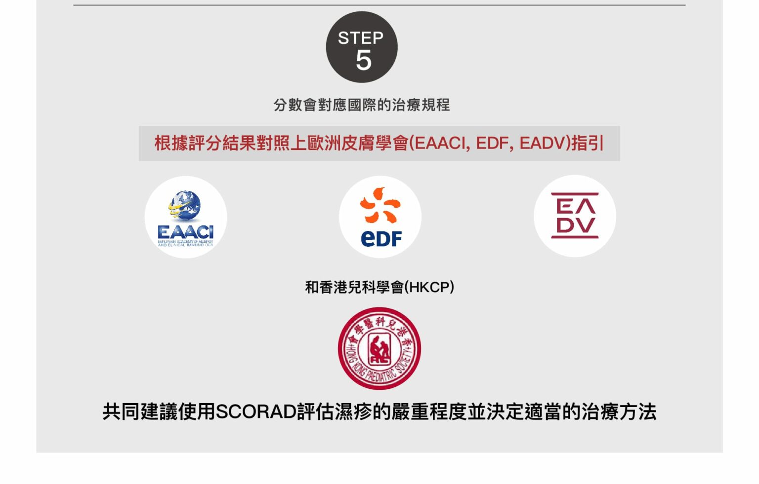 hkec