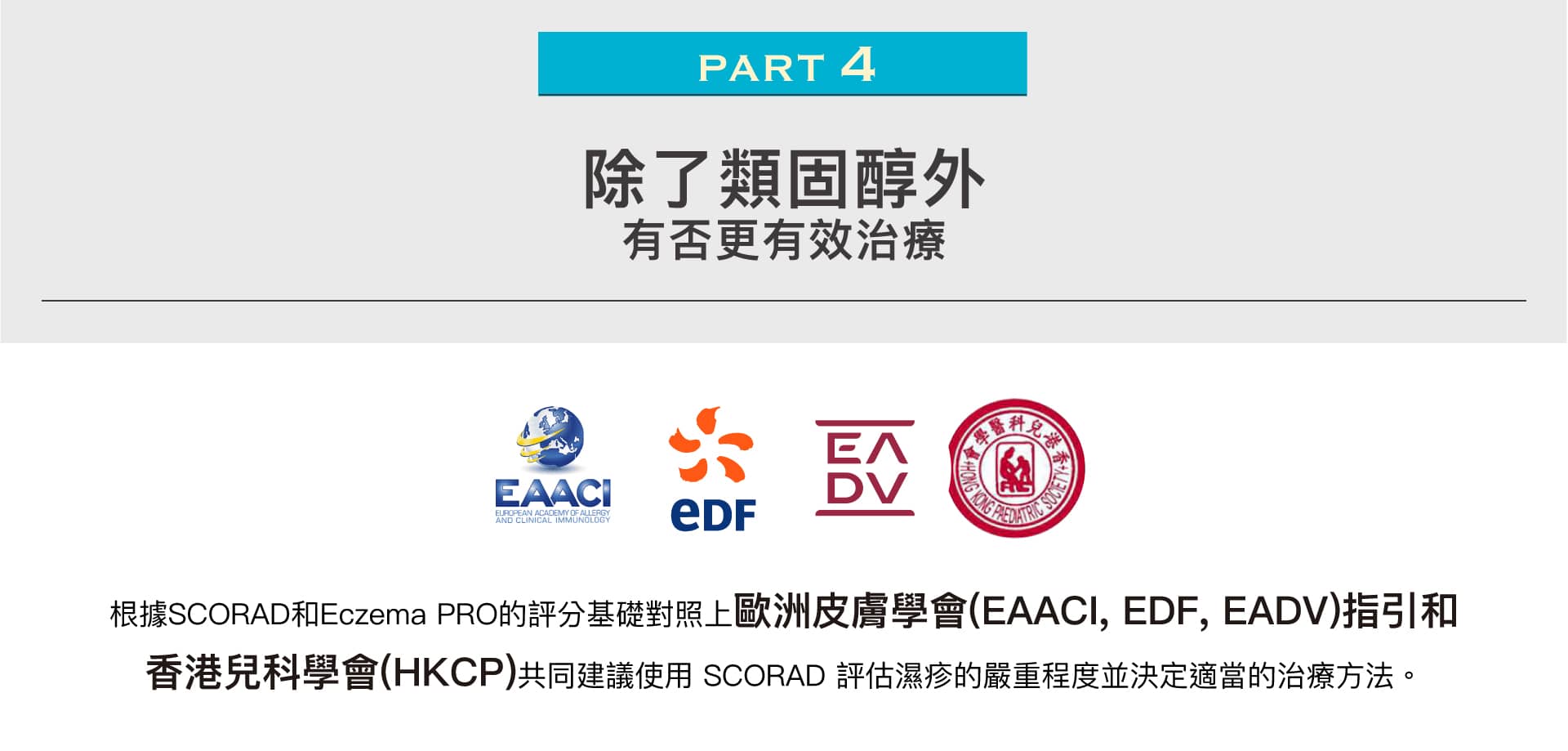 hkec