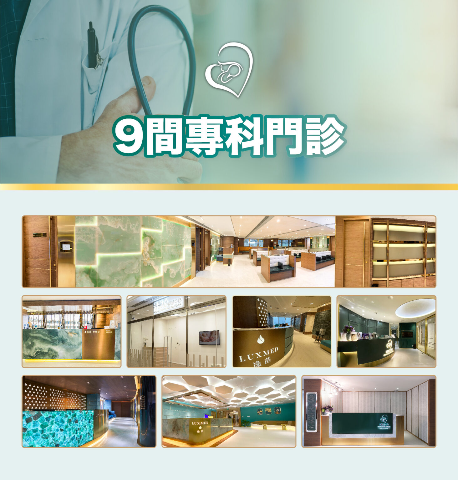 東國水光針