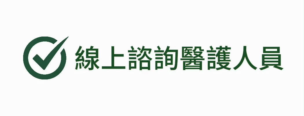 過敏檢測