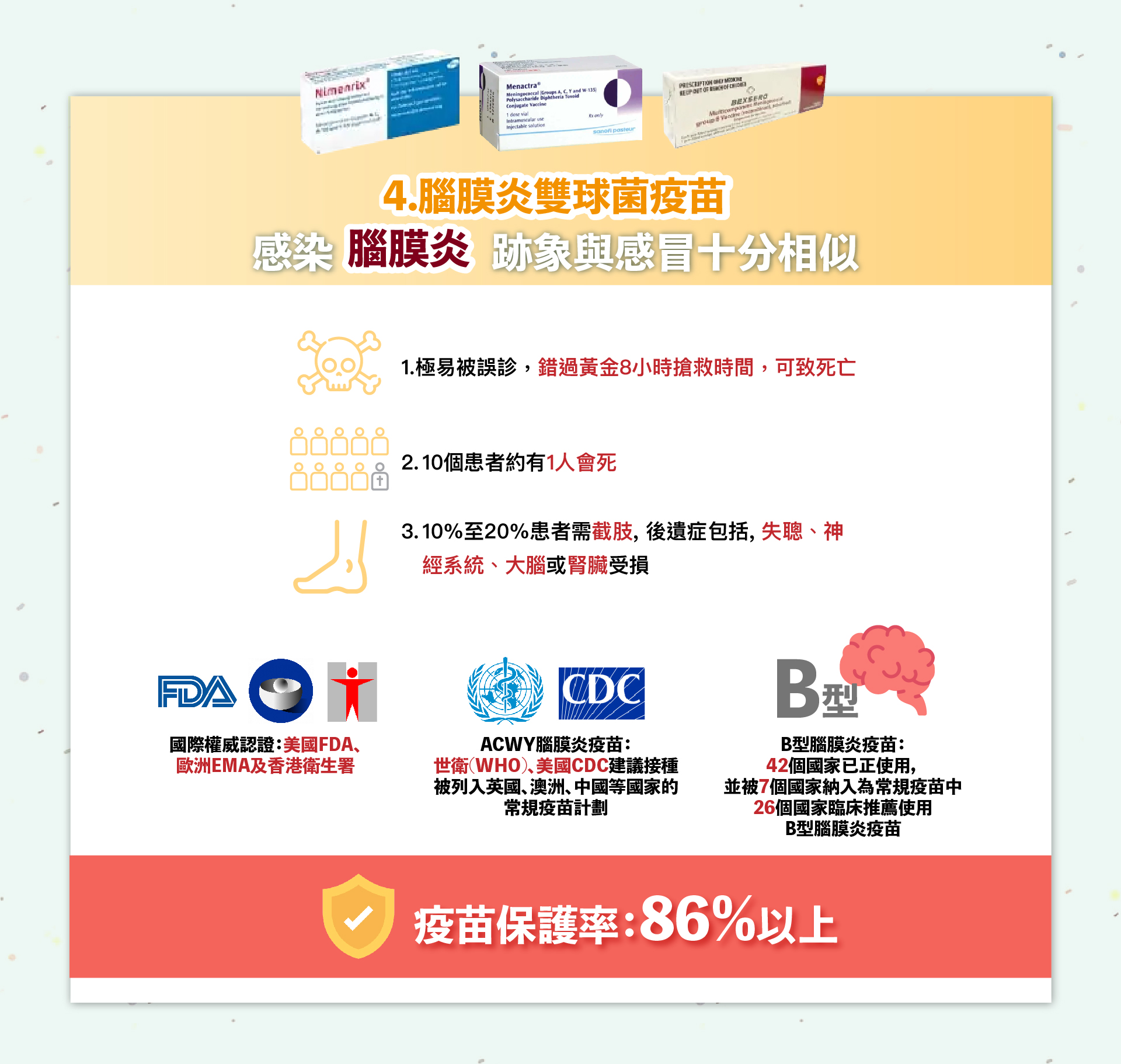 child vaccine